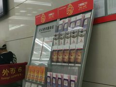 -中国工商银行(北京鼓楼支行)