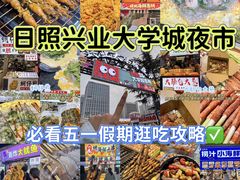 -大学城夜市