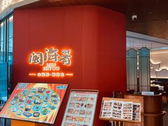 -闽海肴(北辰荟店)