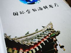 -国际金钻海鲜餐厅