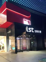 -109美发沙龙
