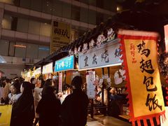 -独食火锅·半米屋台(直营总店)
