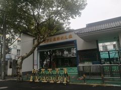 -苏州市公园路幼儿园