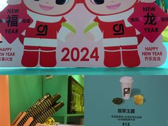 -gleeglee乐溢亦茶(合生汇店)