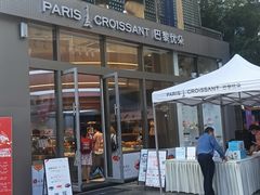 -巴黎优朵烘焙馆(菱角湖壹号店)