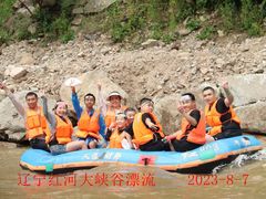 -红河谷漂流
