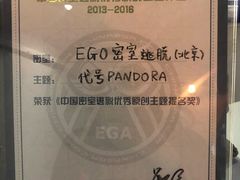 -EGO原创机械密室逃脱(朝阳大悦城2店)