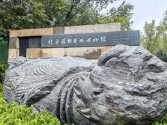 -北京石刻艺术博物馆(五塔寺)