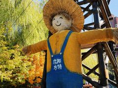 -沈阳方特欢乐世界