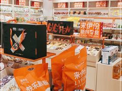 零售区-来伊份(绿杨路店)