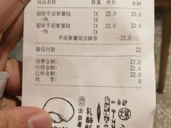 账单-LELECHA乐乐茶(上海五角场万达广场店)