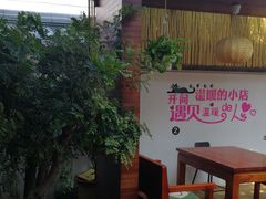 -云隐小厨·传统大理美食(复兴路店)