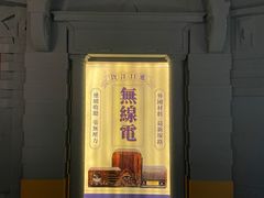 -上海无线电博物馆