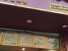 -锅蒸馍(建国中路店)