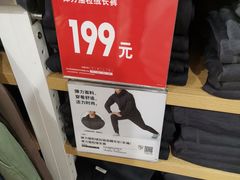 -优衣库(郑州丹尼斯大卫城店)