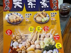 -食其家·牛丼咖喱(金桥太茂店)