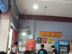 大堂-老东江米粉