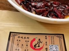 冷吃兔-飞虹鱼馆(春华路店)