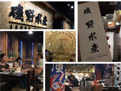 -矶野水产(澳门逸园中心店)