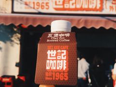 门面-世记咖啡(氹仔外卖店)