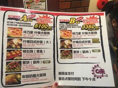 菜单-味乃家 本店