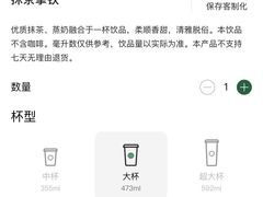 -星巴克臻选(沈阳万象城店)