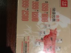 -左庭右院鲜牛肉火锅(新梅广场店)