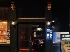门面-The Cheebat 锌吧·Bistro(体育西店)