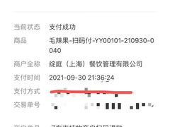 -毛辣果·酸(OHA复兴西路店)