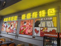 -允辛家·自助泥炉烤肉(九亭店)