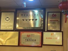 -烤肉季饭庄