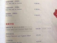 菜单-Hurricane's Grill 飓风牛排