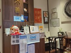 -沐善人家中医·推拿·理疗·三伏灸(新洲店)