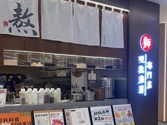 -君之狮子山·轻糖烘焙(松江印象城店)