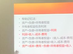 -仁和会计培训(观音桥校区)