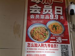 -荆九爷爆炒桥头三嫩(浙大店)