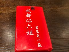 -成都你六姐·牛肉冒菜(城市集市合生汇店)