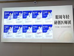 -天津健丽·去眼袋医疗美容机构