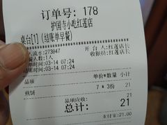 -护国寺小吃店(红莲南路店)