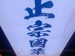 -火刻北京烤鸭(市北区·鲍岛市场店)