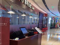 -青年公社烤鸭(宝杨宝龙广场店)