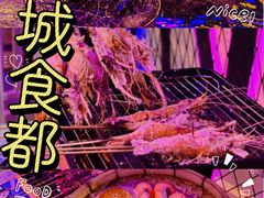 -凤城·食都