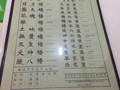 菜单-秦镇史玉林凉皮(翡丽城店)