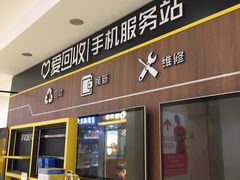 -爱回收(光启城店)