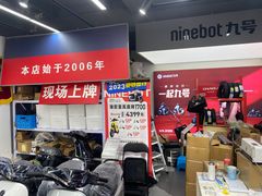 -九号电动车(安定门内大街店)