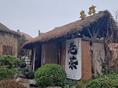 -中华郡文化旅游景区