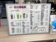 -赵总请喝茶(海岸城店)