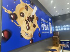 -煲珠公·老红糖珍珠奶茶(金沙洲梦乐城店)