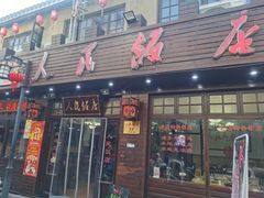 -川沙古镇-停车场