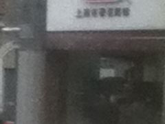 -新长发栗子食品有限公司(威海路店)